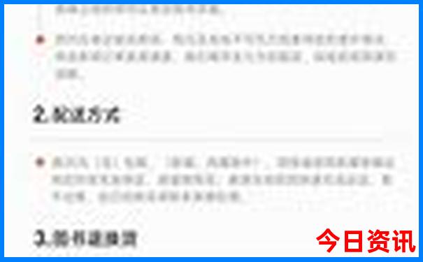 军人优待证去北京有哪些免费
